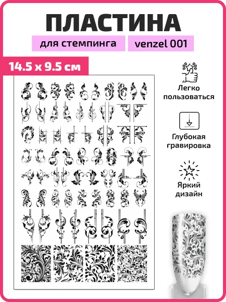 TERENBERG Пластина для стемпинга декора ногтей маникюра