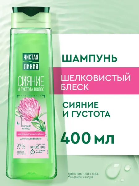 Чистая линия Шампунь для волос сияние и густота с экстрактом клевера