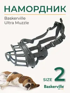 Намордник для собак COA "Baskerville Ultra", Size2, 6х26см (Великобритания)