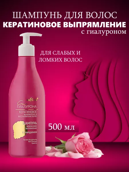 Белита Шампунь для слабых и ломких волос
