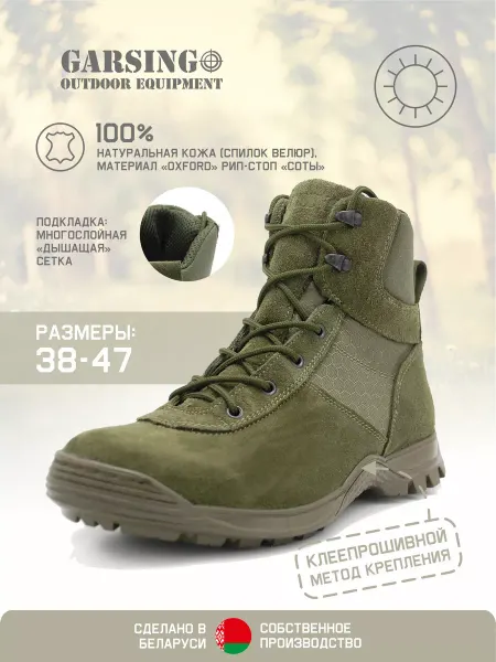 GARSING Ботинки летние тактические городские. 626 АРАВИ