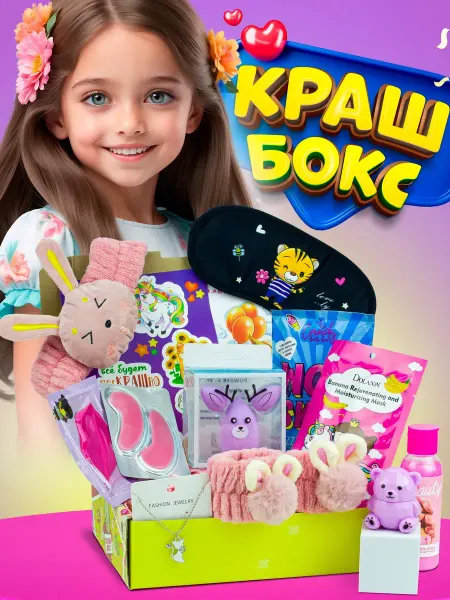 Фанки Бокс Косметика набор