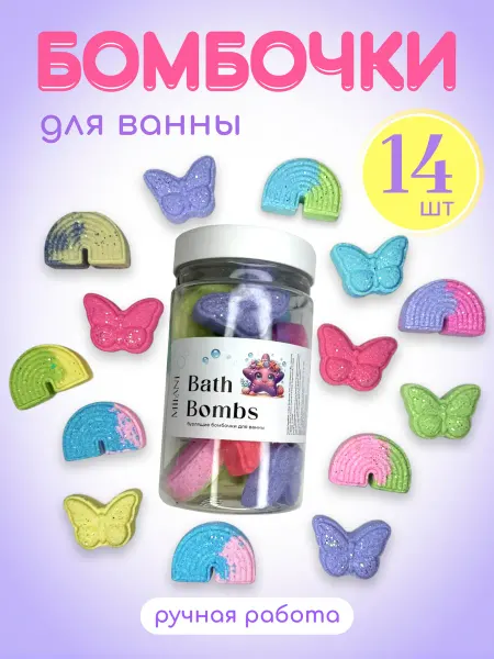 Mila.Ni Бомбочки для ванны набор детские