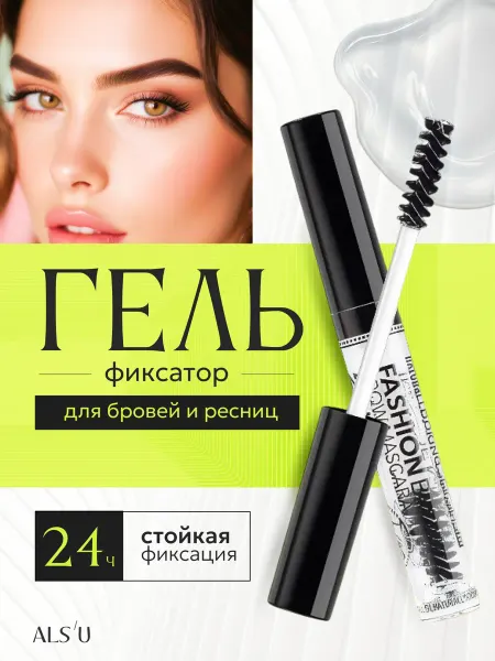 Гель для бровей