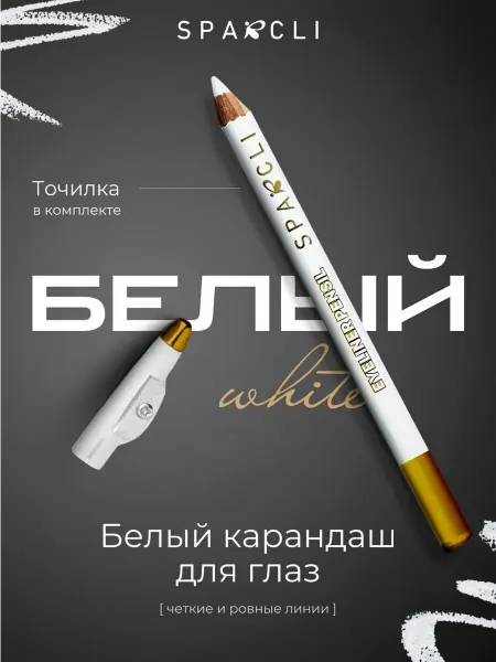 Aslam Карандаш для глаз белый