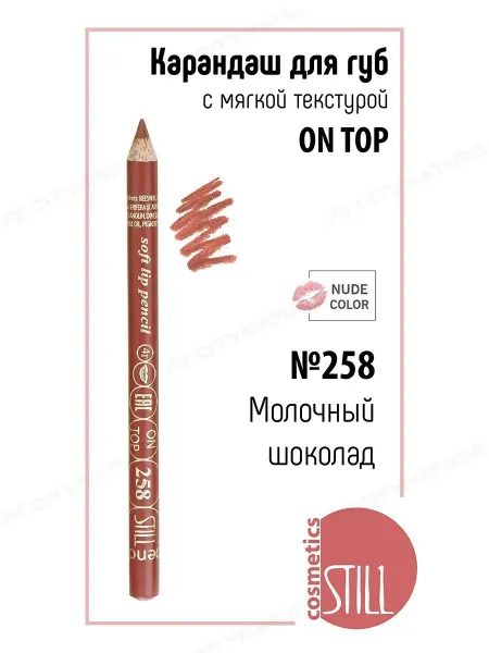 Still Карандаш для губ
