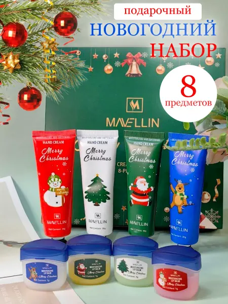 Новогодний набор подарочный