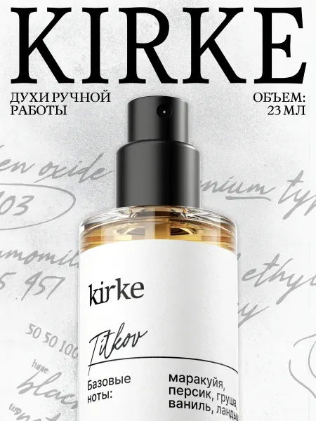 Titkov Духи Kirke 23 мл