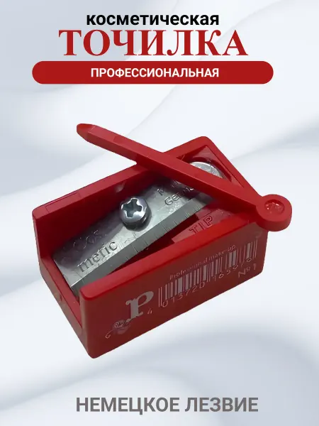 РЕСНИЧКА Точилка для карандаша косметическая, № 01