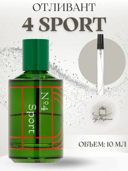 TRY PERFUME Пробник Томас Космала Спорт Thomas Kosmala Sport Распив 10 м…