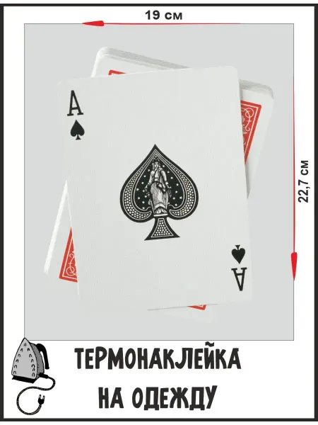 1VUSHKA-art Термонаклейка большая на одежду туз