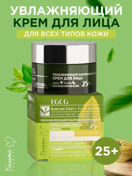 Белита-М Увлажняющий выравнивающий крем для лица день, ночь, 25+