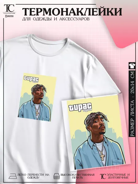 TermoCouture Термонаклейка на одежду 2pac