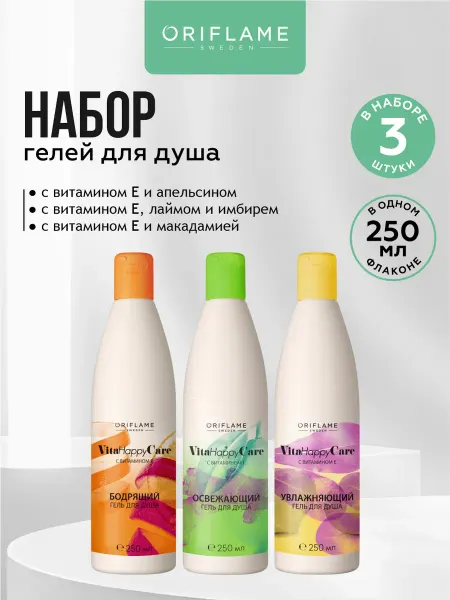 Oriflame Парфюмированный крем гель для душа увлажняющий 3 вида