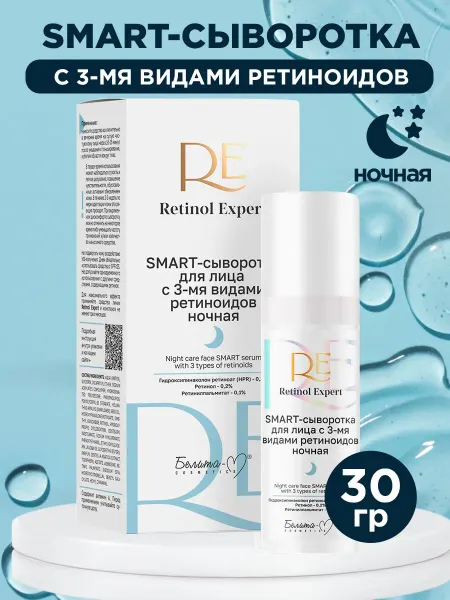BELITA SMART-сыворотка для лица ночная, 30 г