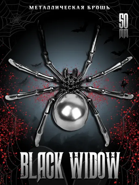 LAWE Металлическая брошь с булавкой Black Widow со стразами 5 см
