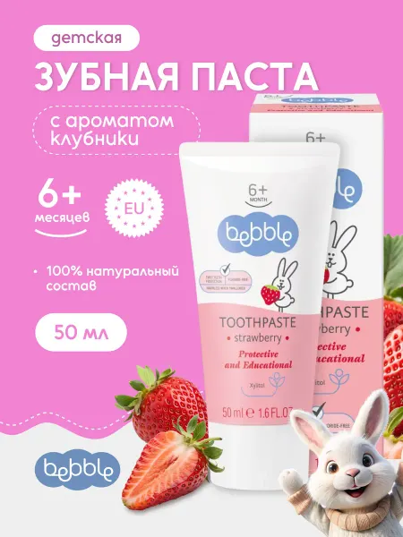 BEBBLE Зубная паста детская для гигиены полости рта с 6 месяцев