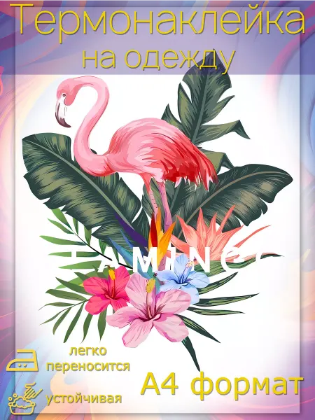 Amazing Pics Термонаклейка для одежды Фламинго Flamingo цветы