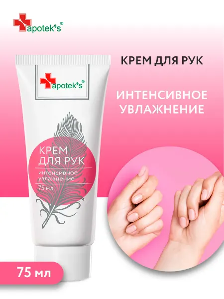Apotek`s Крем для рук увлажняющий с мочевиной и гиалуроновой кислотой