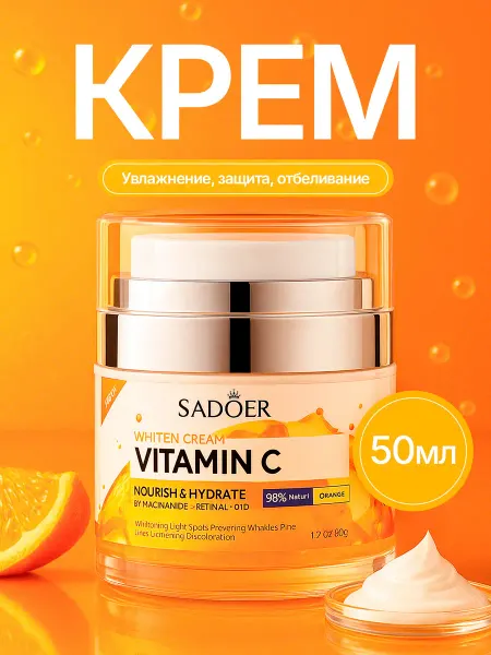 Магия Красоты Organic Beauty Увлажняющий крем для лица с витамином С и коэнзимом Q10