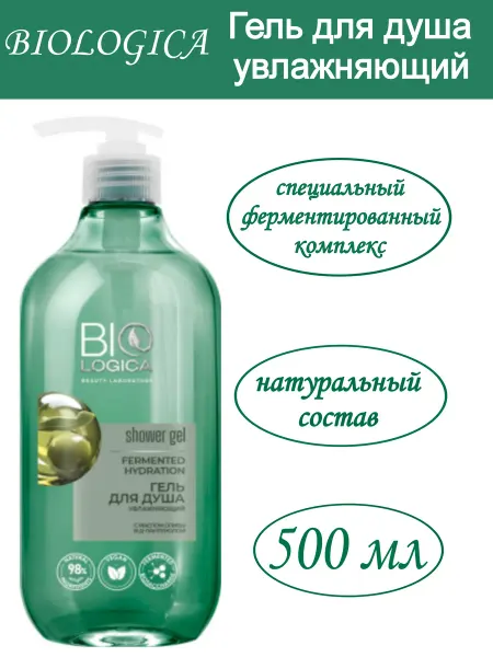 BIOLOGICA Гель для душа увлажняющий 500 мл