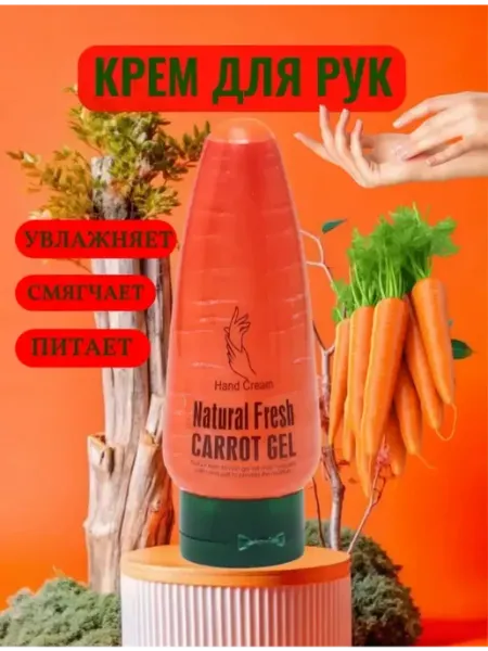 Крем для рук экстрактом моркови.Wokali Natural Fresh Carrot