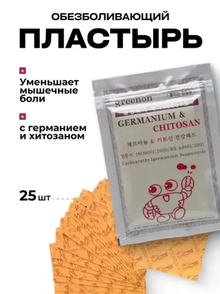 Gold insam Обезболивающий пластырь для тела, Chitosan, 25 шт