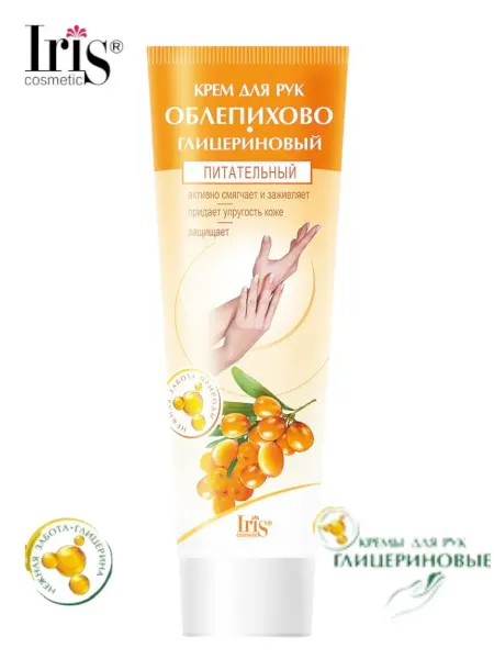 IRIS COSMETIC Крем для рук облепихо глицериновый питательный