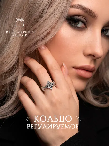 DESIGNER JEWERLY Кольцо готический узор, безразмерное кольцо бижутерное