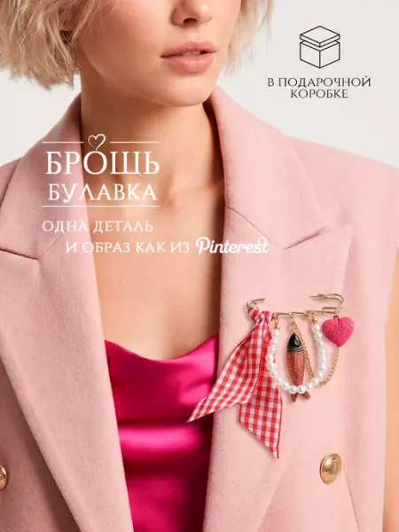 DESIGNER JEWERLY Брошь булавка с подвесками жемчужная с рыбкой морская