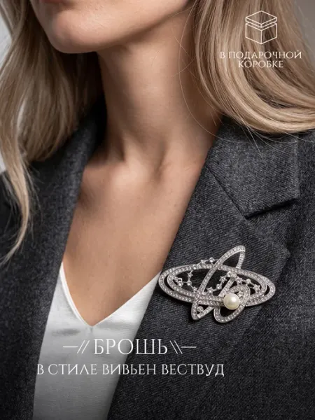 DESIGNER JEWERLY Брошь в виде планеты нарядная, вечерняя