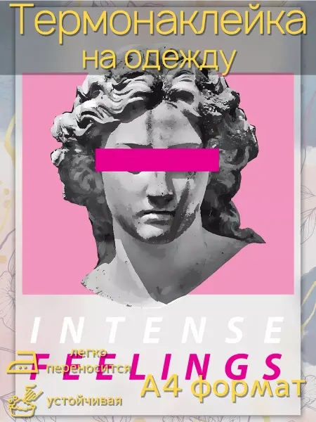 Punky Monkey Термонаклейка для одежды Бюст статуи Feelings скрыты глаза