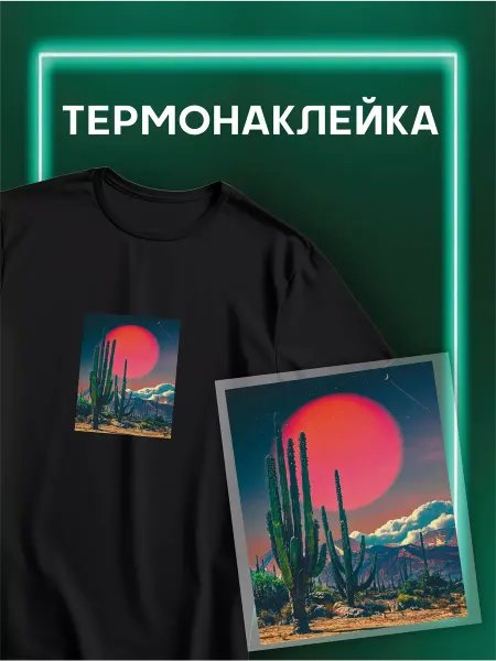 MANUFACTORY GROUP Термонаклейка на одежду термоаппликация психоделика винтаж