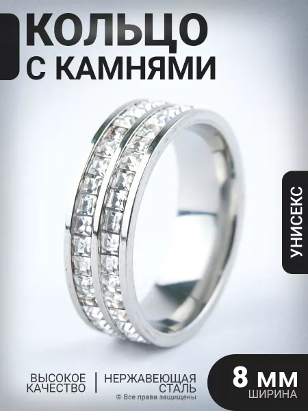 Oblaka Home Кольцо с камнями