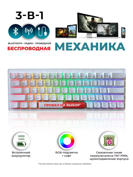 KS-is Беспроводная механическая игровая клавиатура GK61 63 RGB