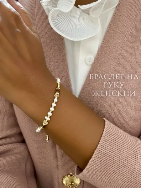 World of jewelry Браслет на руку из натуральных камней