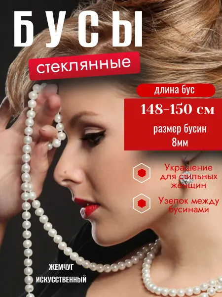 LIAGGEN Длинные бусы бижутерия жемчуг на шею ожерелье