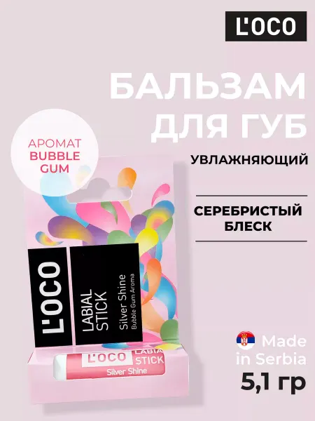 L’oco Бальзам для губ увлажняющий от трещин LOCO с ароматом бабл г…