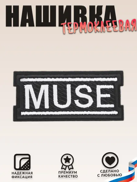 Rock'n'Rolla Muse Logo