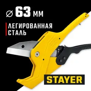 Труборез автоматический по металлопластиковым и пластиковым трубам до 63 мм, STAYER