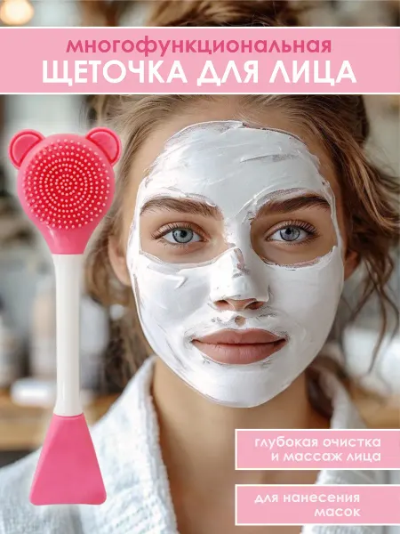 MAGTHINGS Силиконовая щеточка массажер для глубокого очищения лица