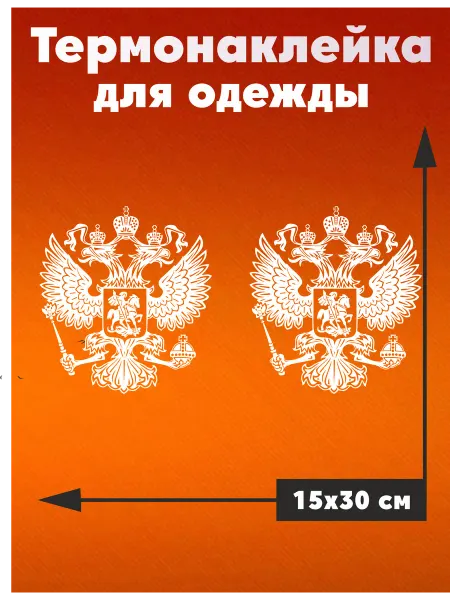 MarBela Термонаклейка на одежду Герб