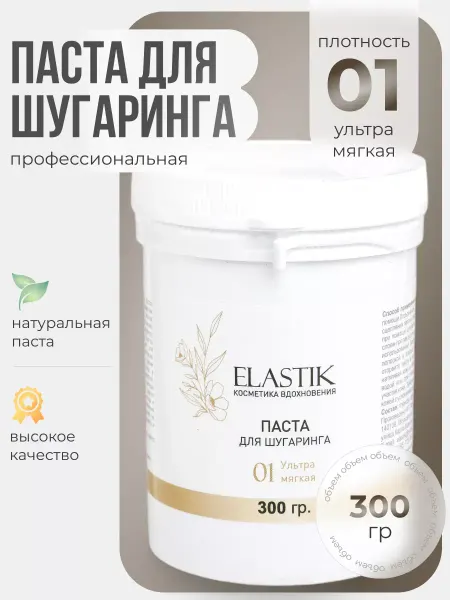 Milastice Сахарная паста для шугаринга и депиляции Ультра Мягкая 300гр