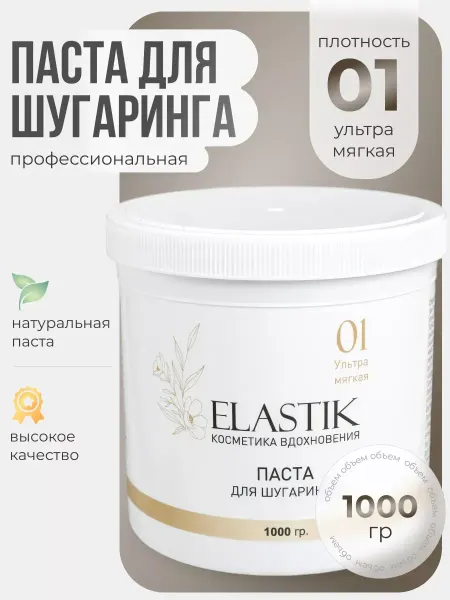 Milastice Сахарная паста для шугаринга и депиляции УльтраМягкая 1000гр