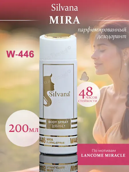 SILVANA TREND Парфюмерный дезодорант для тела W446 MIRA Women 200 мл