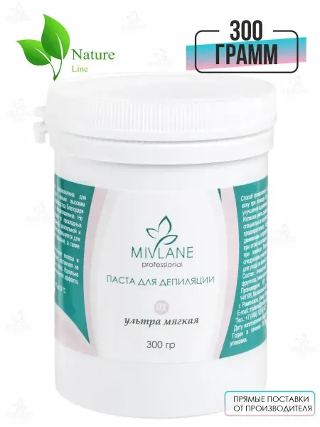 Mivlane Сахарная паста для шугаринга (депиляции) Ультра Мягкая 300гр