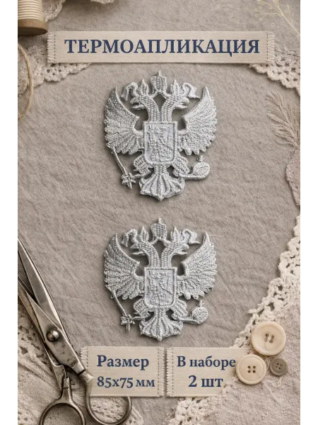 Nariarts Термонаклейка на одежду Герб