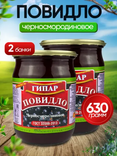 ГИПАР Повидло черносмородиновое ГОСТ, 630 г - 2 шт