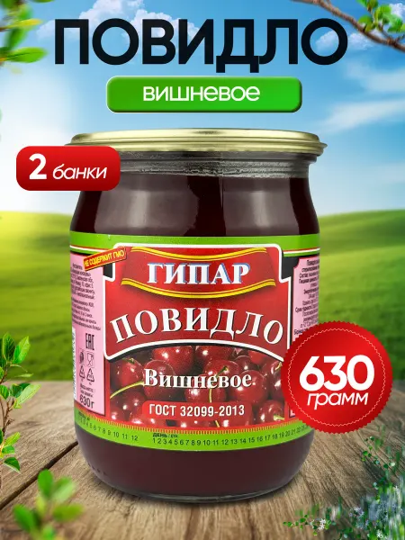 ГИПАР Повидло вишневое ГОСТ, 630 г - 2 шт