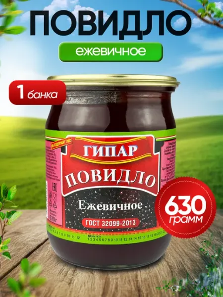 ГИПАР Повидло ежевичное ГОСТ, 630 г